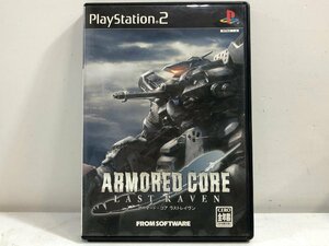 PS2 アーマード・コア ラストレイヴン《取説付き》ARMORED CORE LAST RAVEN / SLPS25462 プレイステーション PlayStation プレステ2▲