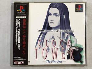 PS クロックタワー HUMAN《取説付き》ヒューマン CLOCK TOWER プレイステーション プレステ PlayStation SLPS00917 ▲