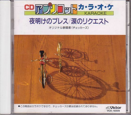 カラオケCD／チェッカーズ CDアプリコットKARAOKE 1990年 廃盤
