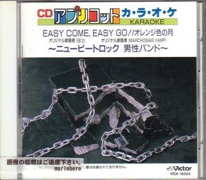 カラオケCD／CDアプリコットKARAOKE ニュービートロック 男性バンド 1990年