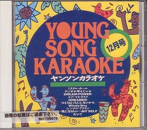 カラオケCD／ヤンソン カラオケ 1989年12月号 80年代 廃盤