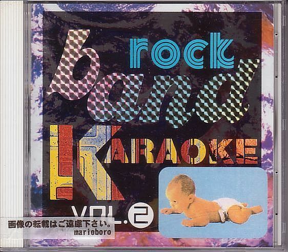 カラオケCD／ロック・バンド・カラオケ Vol.2 1990年 廃盤