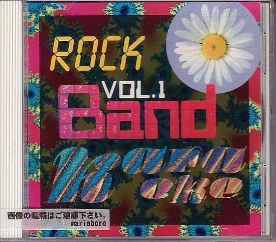 カラオケCD／ロック・バンド・カラオケ Vol.1 1990年 廃盤