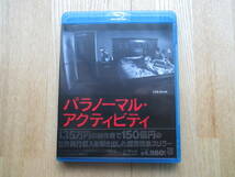 パラノーマル・アクティビティ [Blu-ray] (Blu-ray Disc) BD ブルーレイ セル版_画像1