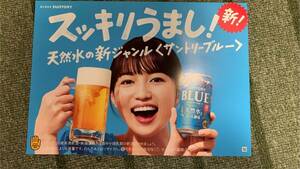 希少!　 川口春奈　サントリー　BLUE　A4ポスター　／　非売品　SUNTORY BLUE