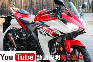 ★YZF-R25★アクラポビッチマフラー★快調セル一発★外装良好キレイ★詳細画像多数掲載★動画で車両説明しています★検索）mt-25 ninja250