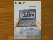 SONY ソニー ノートブックコンピューター VAIO C1 PCG-C1 カタログ 13ページ 1998年9月_画像1