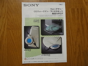 SONY ソニー ウォークマン/CDウォークマン/ラジオカセット 総合カタログ 31ページ 1999年5月 EX9/EX677/WE7/E808/E707/M7/M50/D70など掲載