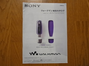 SONY ソニー ウォークマン 総合カタログ 27ページ 2006年6月 A/E SERIES、Hi-MD/MD WALKMAN 掲載