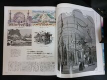 Ba1 01228 Casa BRUTUS 月刊カーサ ブルータス 2003年1月号 vol.34 ニッポン再発見 巴里/イサム・ノグチの日本庭園 さよならサヴィニャック_画像3