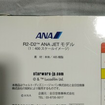 R2-D2　ANA　JET　モデル　1/400　全日空商事／STAR WARS　スターウォーズ　ディズニー　飛行機　旅客機　模型_画像3