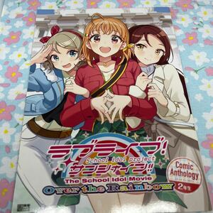 ラブライブ！サンシャイン！！　本　2年生　238