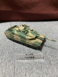 10式戦車　1/72 デアゴスティーニ　自衛隊モデルコレクション 陸上自衛隊 