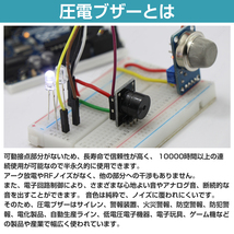 電子 ブザー アラーム 防犯 3-24V キーレス セキュリティー ドアロック ウインカー 原付 バイク トラック 音量(大)【モデルC】_画像3