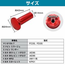 【新品即納】アルミ製 サイドブレーキ スピンターン ノブ レッド スピタンノブ サイドブレーキ ドリフト ミツビシ ミラージュ_画像5