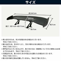 軽量 4KG 汎用 GTウイング 145cm/1450mm ABS製 綾織カーボン 角度調整 RX-7 RX7 FD3S マツダ リアスポイラー ドリフト エアロ_画像5