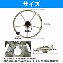 【新品即納】5本スポーク ボート 船 スピナー付き ステアリングホイール ステンレスメッキ 舵 船舵 キャプテンホイール ハンドル_画像4