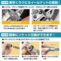 【新品即納】倍力 クロスレンチ タイヤ ホイール 楽ちん 交換 分離型 十字 T字 レンチ 17mm 19mm 21mm 23mm ソケット 収納袋付き 4pc_画像3