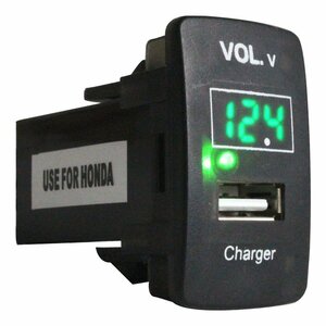 【新品即納】【ホンダA】フリードスパイク H20.5～ LED：グリーン 電圧計表示 USBポート 充電 12V 2.1A 増設 USBスイッチホールカバー