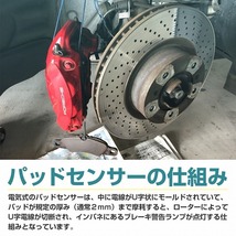 ブレーキパッドセンサー ベンツ C207/A207 E220 E250 E350 BLUETEC フロント リア 共通 2115401717 2205400617 2205400717_画像3