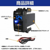 スズキAタイプ ワゴンR MH23S LED発光：ブルー 電圧計表示 USBポート 充電 12V 2.1A 増設 パネル USBスイッチホールカバー_画像3