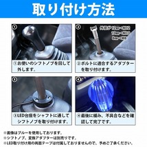 アクリルシフトノブ専用 LED台座 12V/24V シガソケ 青/ブルー LED基盤 LEDプレート イルミ 光るシフトノブ_画像4