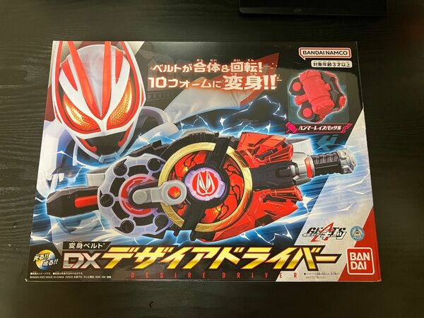 仮面ライダーギーツ セット売り