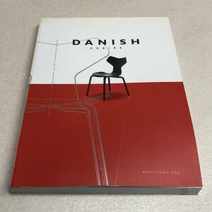 【洋書 DANISH CHAIRS 織田憲嗣 北欧 デンマークの椅子 北欧家具】