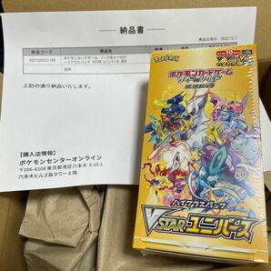 ポケモンカード VSTAR ユニバース BOX