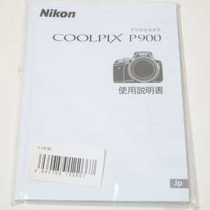 ニコン Nikon COOLPIX P900 使用説明書　取説