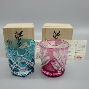 1円～ 黒川照男 江戸切子 ロックグラス 桐箱付き 計2点 テーブルウェア 工芸作 食器 197-2320178【O商品】