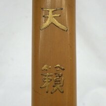 1円～ 尺八 在銘 如水 内赤塗 天籟 約55cm 動作未確認 y76-2200658【Y商品】_画像3