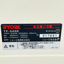 RYOBI 卓上糸ノコ盤『TF-5400』_画像10