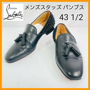 Christan Louboutin メンズスタッズ パンプス 43 1/2