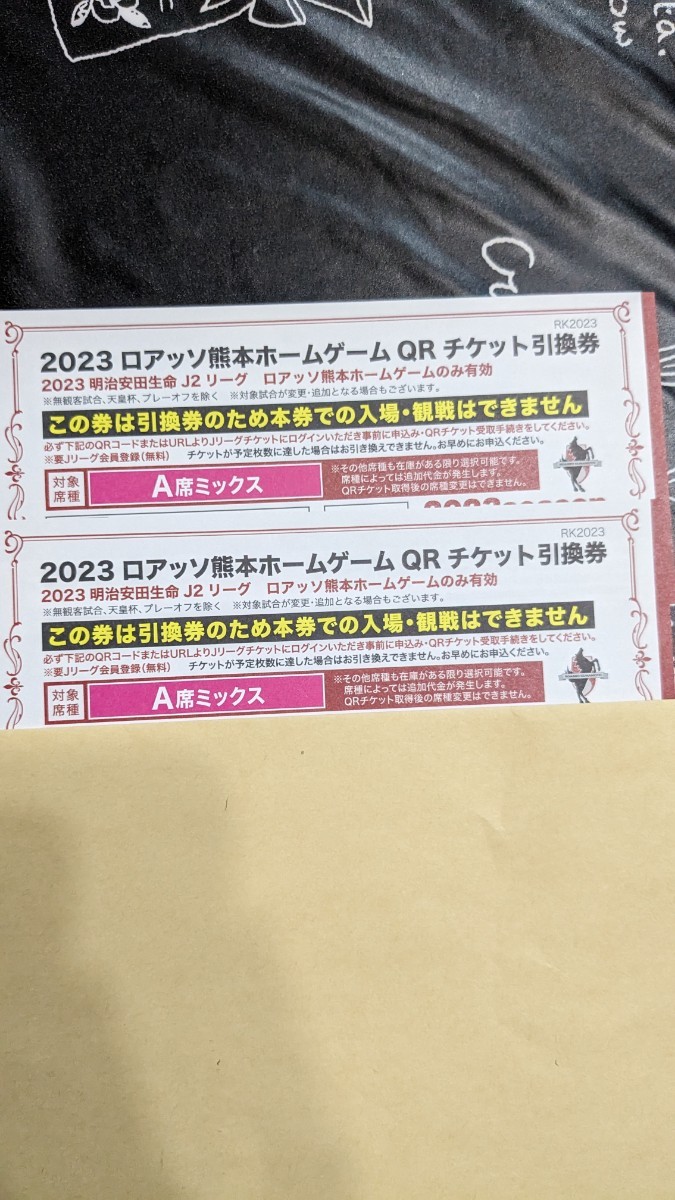 Coldplay コールドプレイ 東京ドーム公演チケット 11月7日 S席2枚 在庫