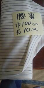 gentleman for small of the back reverse side cotton ( unbleached cloth ) width 100cm length 10m