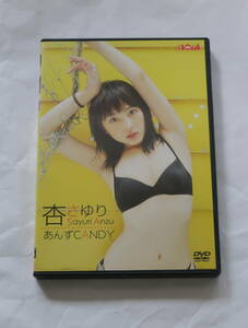 杏さゆり　DVD　あんずCANDY