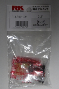 送料250円～　RK　BL530R-XW　カシメジョイント　BL530R-XW-CLF　【ブラック】 　R-XWシールチェーン　