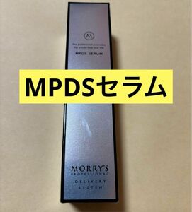 モリーズプロ　MPDSセラム　美容液　最安値　穴　肌ファス　ローラー　uv 業務用　コンシーラー