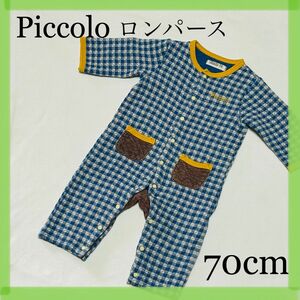 ベビー服　子供服　子ども服　キッズ　長袖　ロンパース　70cm Piccolo ピッコロ　男の子　女の子　男女兼用