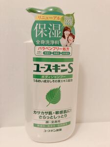 yuskin ユースキン製薬 ユースキンS ボディシャンプー スキンケア 保湿全身洗浄料 500ml