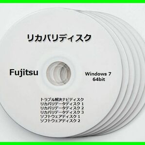 ●送料無料● 富士通 FH55/GT Windows7 64bit 再セットアップ リカバリディスク (DVD 6枚) サポート対応