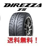 在庫処分 2022年製造 4本セット送料無料 ディレッツァ Z3 225/45R17 91W DIREZZA ZIII