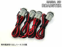 送料込 マツダ ND ロードスター LED バンパー コーナー マーカー アンバー×レッド レンズ 交換式 サイド マーカー ランプ ND5RC RF NDERC_画像7