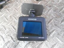 中古　ドライブレコーダー　KENWOOD　ケンウッド　前方録画用　DRV-340（32-301）_画像4