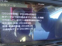 4EW3086 QO8)) トヨタ プリウス ZVW30 前期型 L にて使用 イクリプスSDナビゲーション AVN-R7 地図データ2016年_画像9