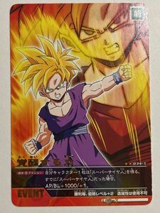 ドラゴンボールZ データカードダス 超カードゲーム 034-Ⅱ 覚醒する力 孫悟飯 2006年 当時物 カードダス 爆烈インパクト 金文字 レア