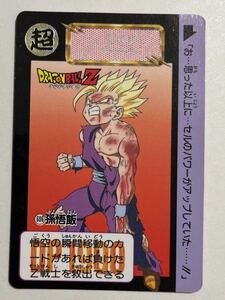 ドラゴンボールZ カードダス 本弾 第15弾 勝利！金色の戦士誕生！！ 606 孫悟飯 1993年 当時物 ドラゴンボールカード BANDAI バンダイ