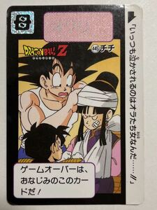 ドラゴンボールZ カードダス 本弾 第11弾 猛威！鋼の超戦士 445 孫悟空 孫悟飯 チチ 1992年 当時物 Dragon Ball バンダイ ゲームオーバー