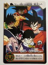 ドラゴンボールZ カードダス 本弾 第25弾 C3b 孫悟空 孫悟飯 バーダック ターレス ギニュー 1995年 当時物 白熱！ 悟空 vs ギニュー_画像1